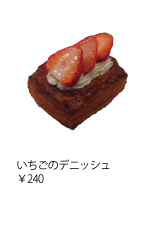 いちごのデニッシュ ￥240